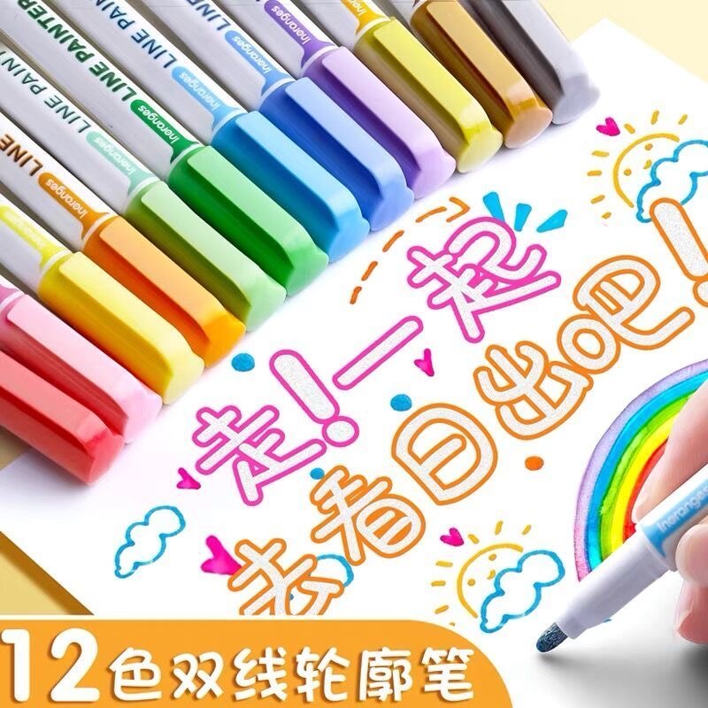 速干双线轮廓笔绘画手抄报专用好看创意边框彩色手帐标记笔划线笔