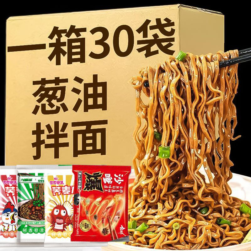 【小扬哥专属】荞麦面0脂0糖带调料包方便面免煮代餐饱腹食品速食