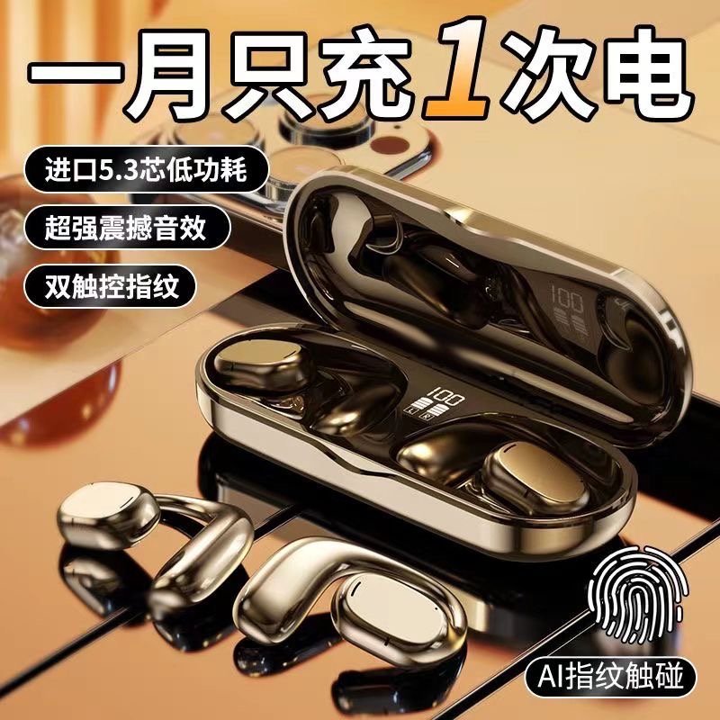 骨传导无线蓝牙耳机运动挂耳式不入耳降噪超长续航华为苹果通用