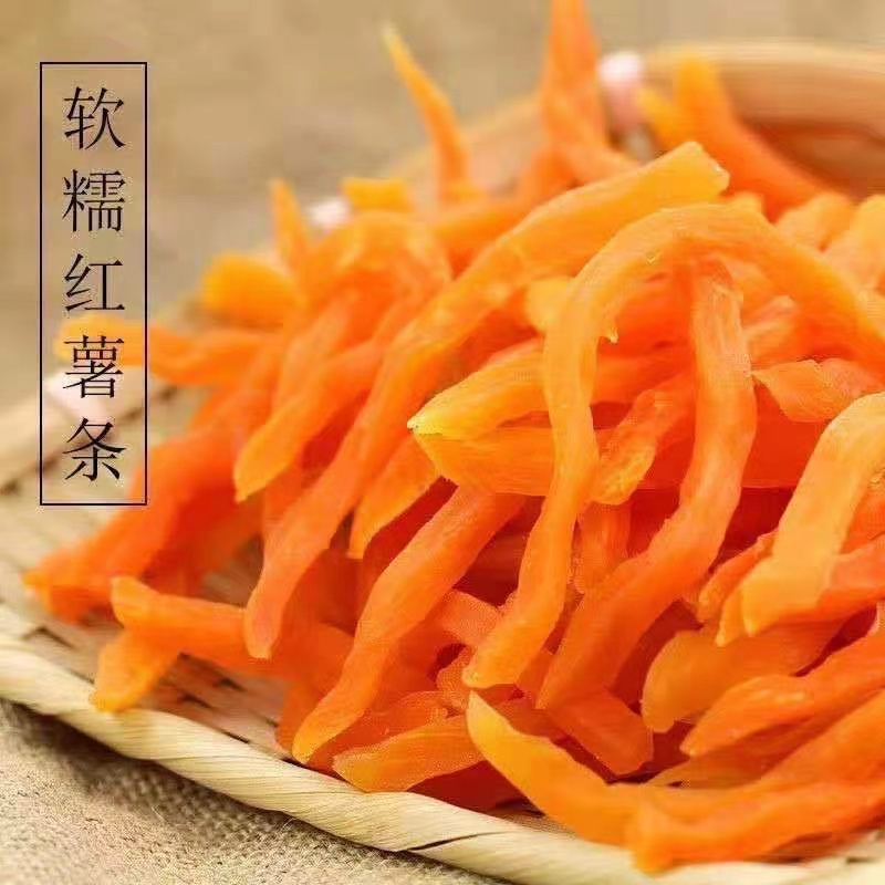 红心薯条干地瓜干农家软糯红番薯条充饥夜宵健康零食休闲食品嚼劲
