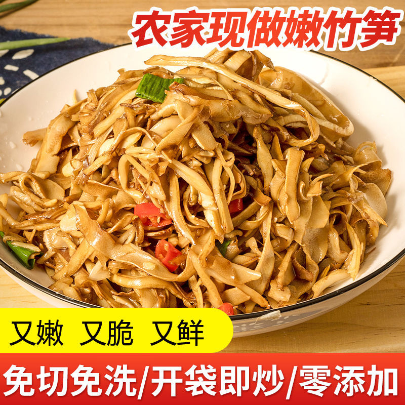 原味糯米笋农家特产烤笋嫩竹笋湿笋干下饭菜新鲜笋丝300g碳烤笋尖