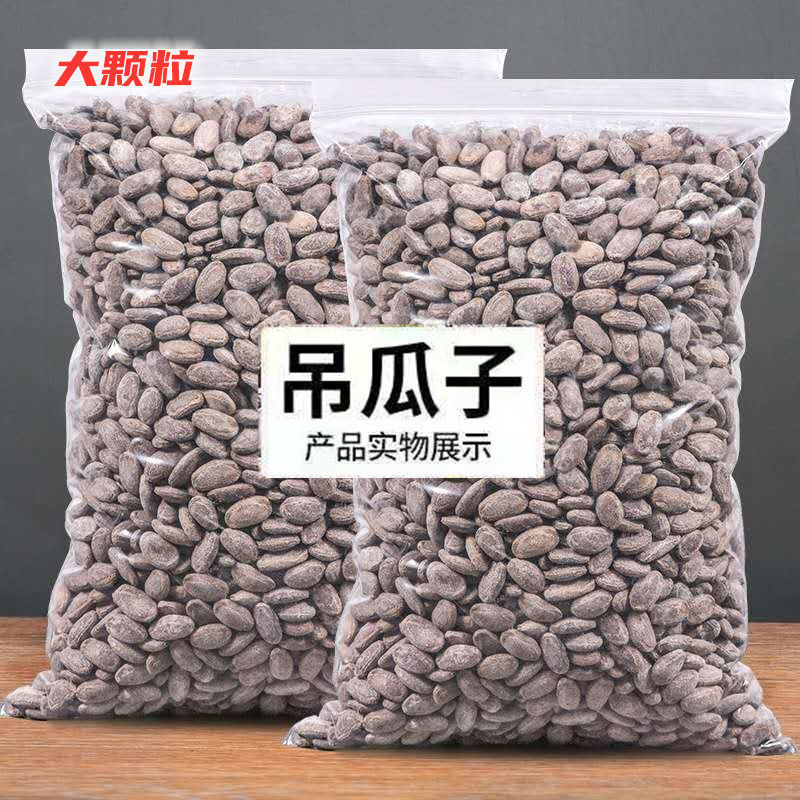 新货特产长兴大吊瓜子250/500g坚果零食炒货非瓜蒌子奶油椒盐原味