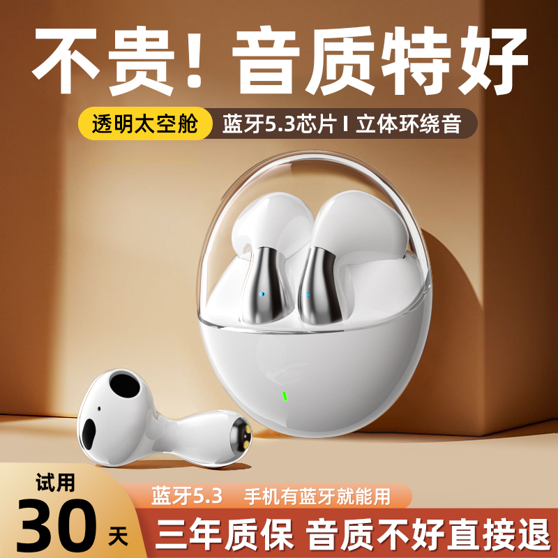 2023入耳式无线新款蓝牙耳机主动降噪华为苹果通用高颜值运动游戏
