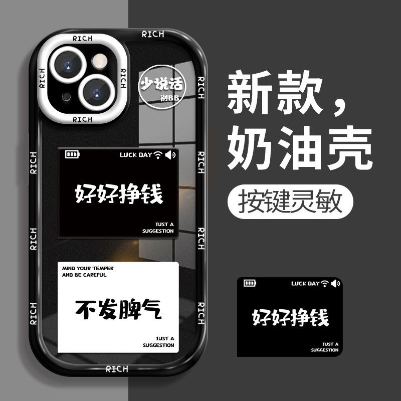 是个富婆适用iphone15/14/12/11/xr手机壳苹果13华为vivo小米oppo