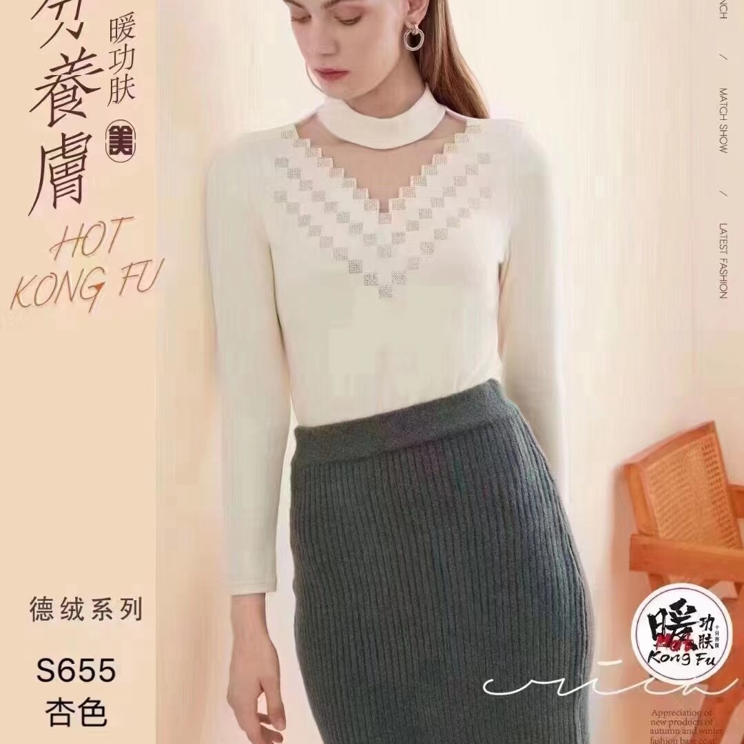 655女士太阳绒时尚打底衣