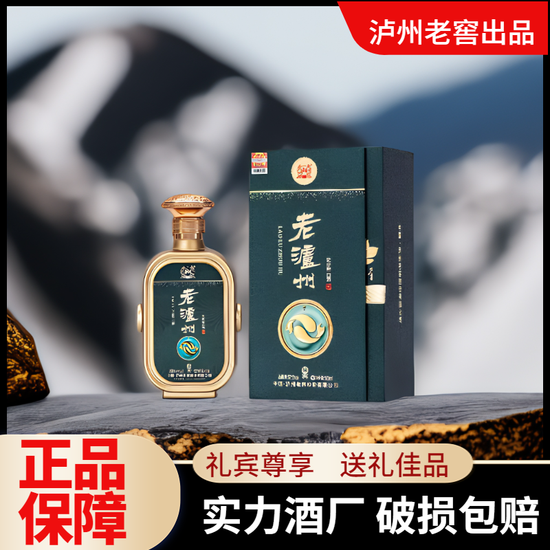 LUZHOU/泸州老窖老泸州锦藏浓香型52度500ml*2白酒TZ52度500ml