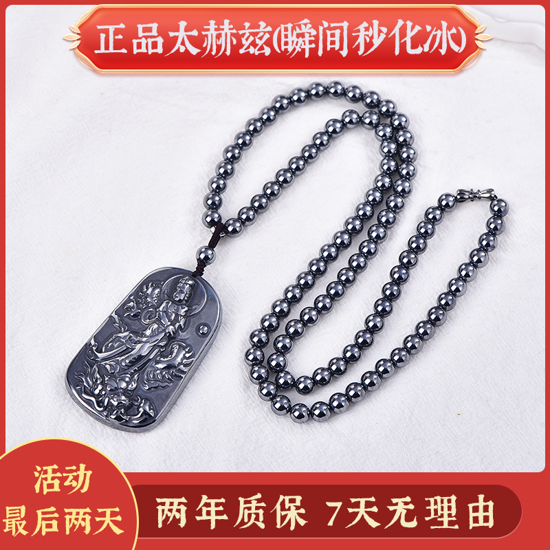 非金属吊坠 （正品太赫兹石）高含量收藏级太赫兹石观音吊坠百搭