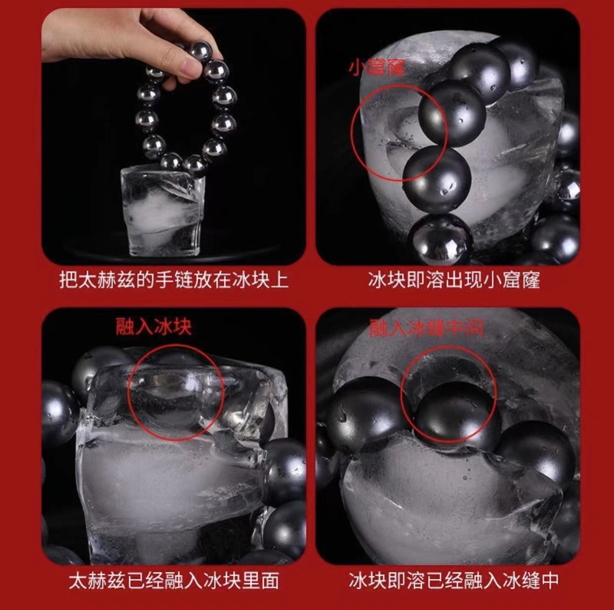 非金属婚庆饰品 【正品太赫兹石】 高端收藏石男女款补差价