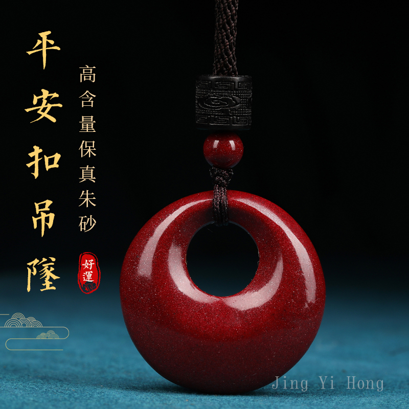 辰砂（处理）朱砂 编织半珠链配公主扣吊坠项链