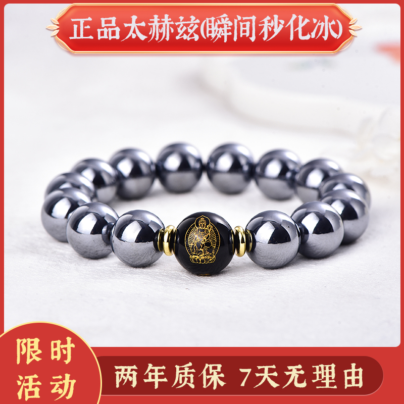 非金属手链 老师推荐（正品太赫兹）高端时尚本命佛生肖手链