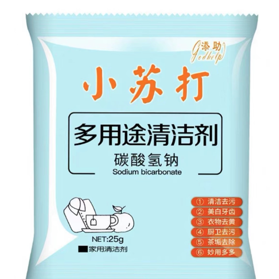 小苏打一包鞋子鞋带福利