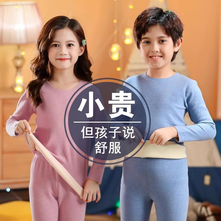 .德绒儿童保暖内衣套装男童女童加绒秋衣秋裤宝宝小孩加厚秋冬睡