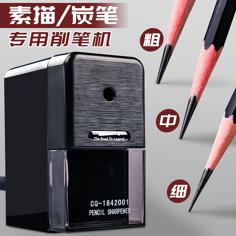 传奇之路手摇卷笔刀素描铅笔炭笔美术专用削笔器笔刨书写转笔刀