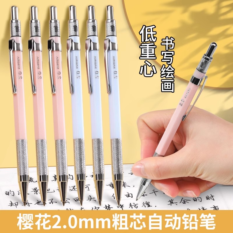 sakura樱花自动铅笔2.0粗芯金属低重心活动铅笔学生制图自动笔