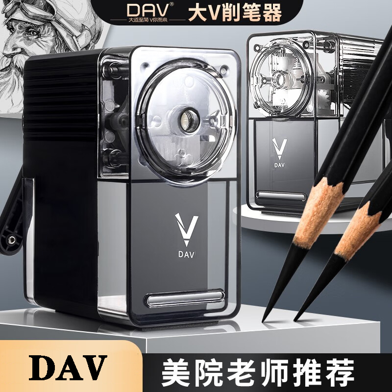 DAV大V削笔器美术生专用V5V6素描速写削笔机卷笔刀铅笔炭笔转笔刀