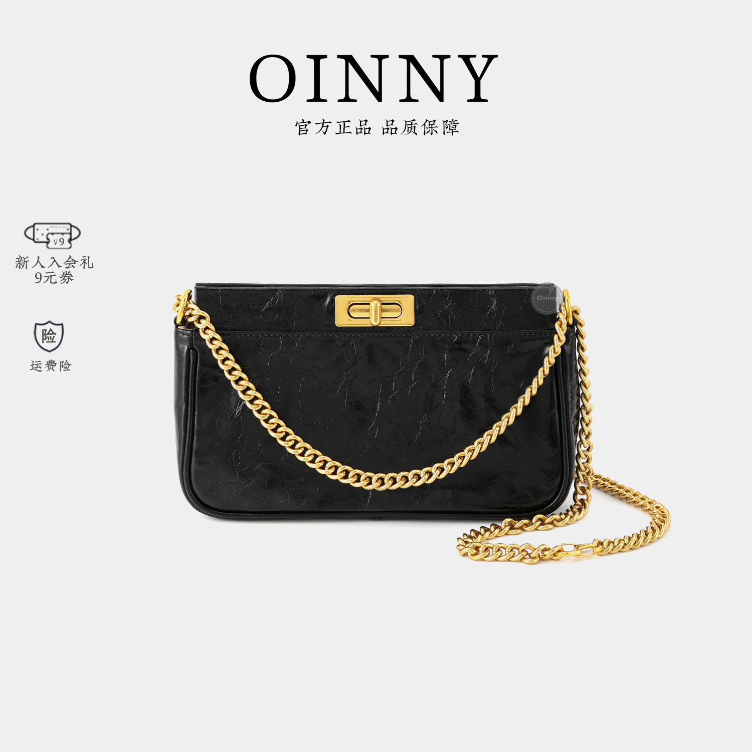 Oinny包包女爆款2023新款链条包真皮斜挎包头层牛皮单肩包2058-M