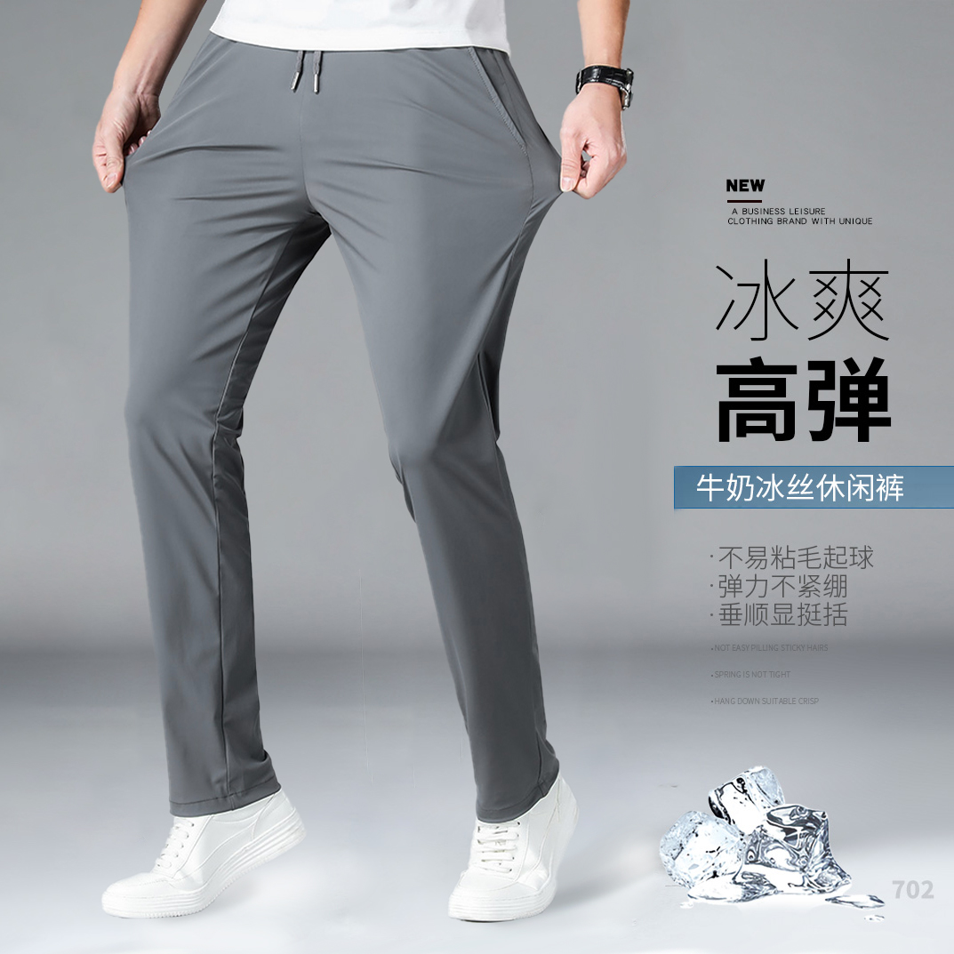 【李生严选】冰丝弹力大码休闲裤男夏季直筒速干运动长裤A149-702