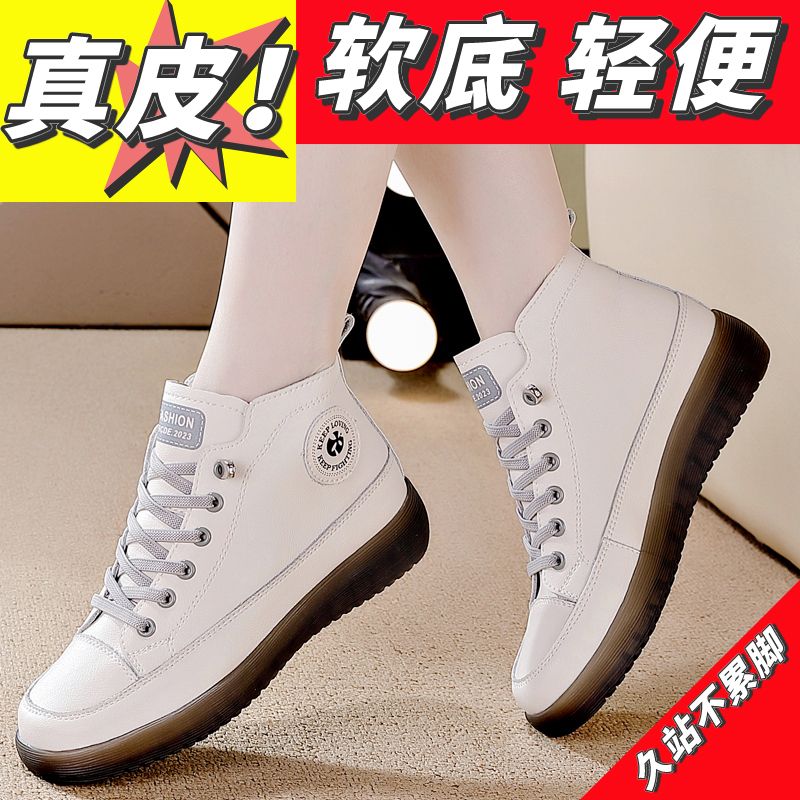 牛筋底真皮平底软底女鞋加绒休闲百搭短靴软皮小白鞋女妈妈高帮鞋