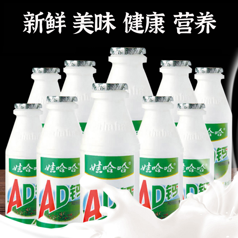AD钙奶乳酸饮料早餐儿童奶牛奶风味宿舍办公室早餐饮料整箱