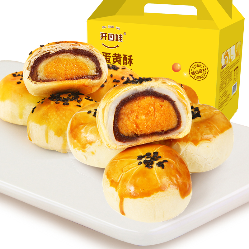 雪媚娘蛋黄酥整箱早餐面包点心小零食网红小吃休闲食品夹心糕点心