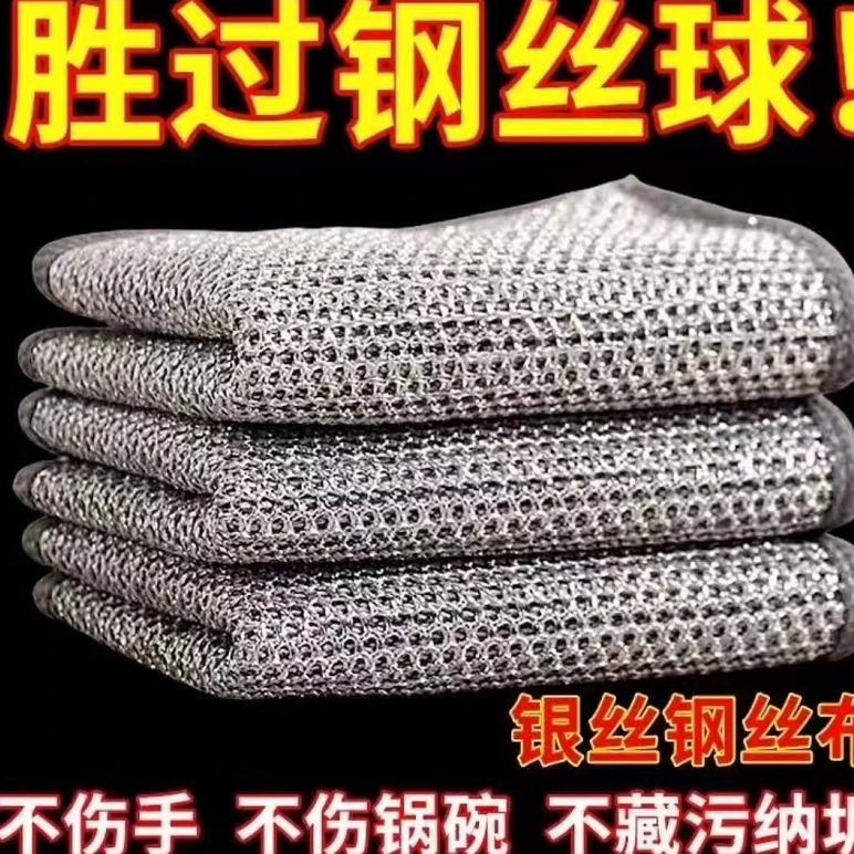 【2条装】耐磨钢丝抹布银丝清洁布/由咖啡麦片/蜂蜜果味茶商家补贴