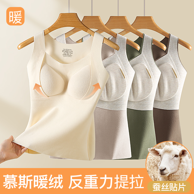 MINPICKO/名品控秋冬季慕斯暖绒羊毛保暖内衣桑蚕丝保暖背心8914