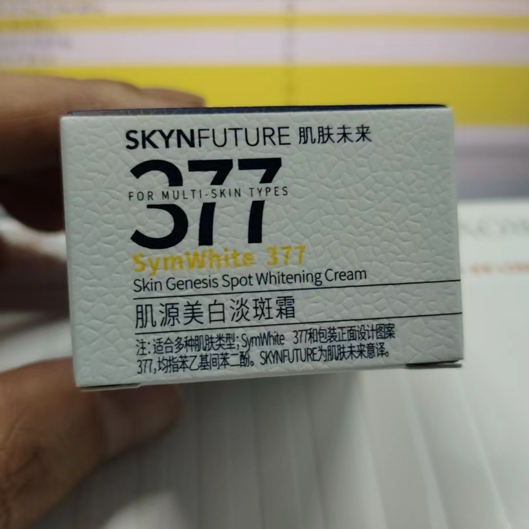 肌肤未来377面霜7.5g