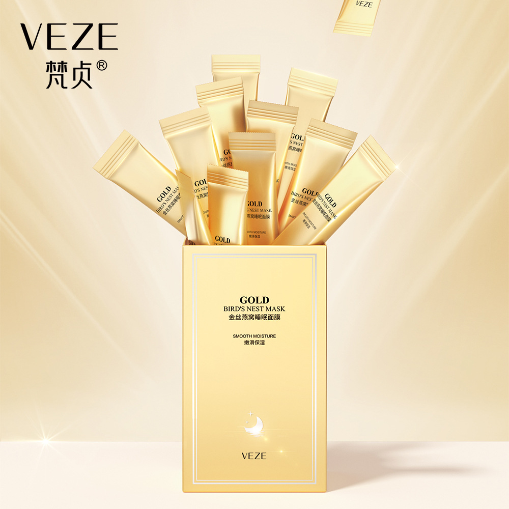 屈臣氏梵贞金丝燕窝睡眠面膜补水保湿提亮肤色改善嫩滑修护紧致
