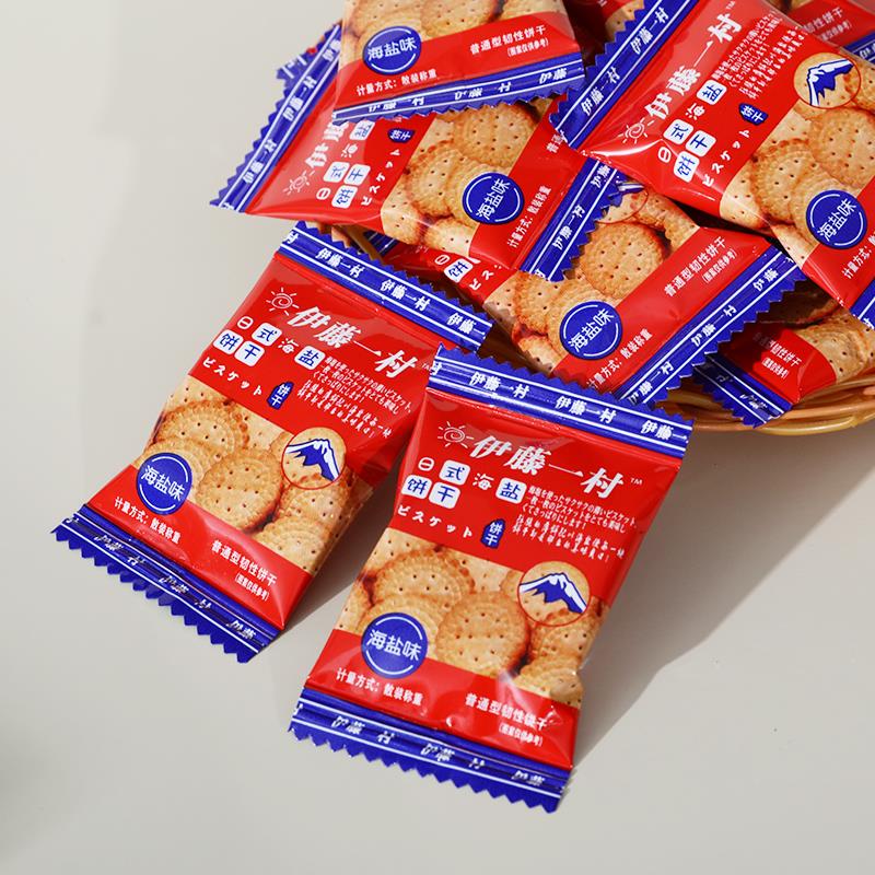 北海道伊藤一村日式海盐饼干小圆饼结婚喜饼糖零食充饥夜宵笋0g