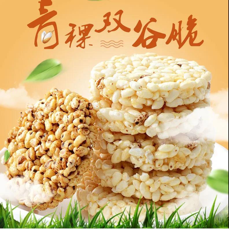 米通零食米饼麦通休闲食品大香玉米小麦小怀旧童年食品笋0g