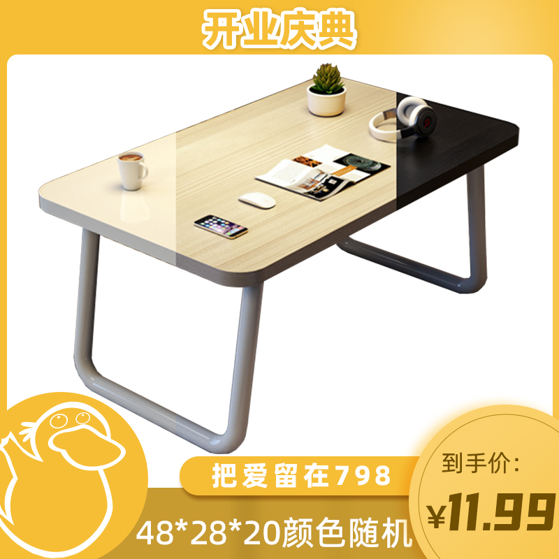 【童锦程专属】可折叠小桌子家用床上电脑书桌宿舍学习桌学生飘窗桌