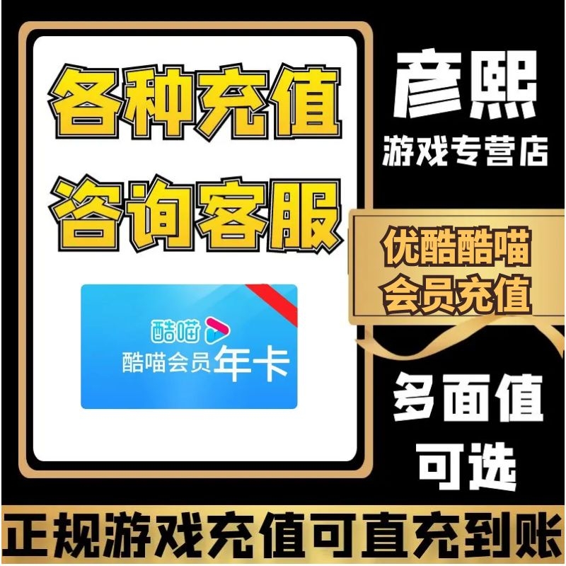 （下单提供正确账号）知乎盐选会员游戏充值金币点券年费代充