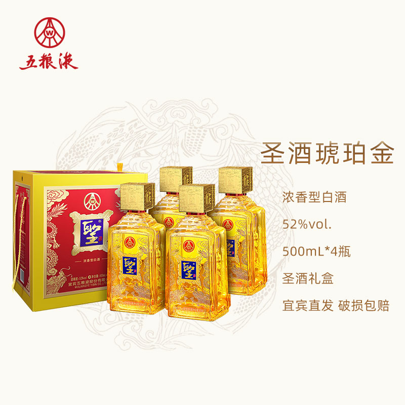 正宝昌酒业推荐琥珀金浓香型白酒礼盒装52度500mL