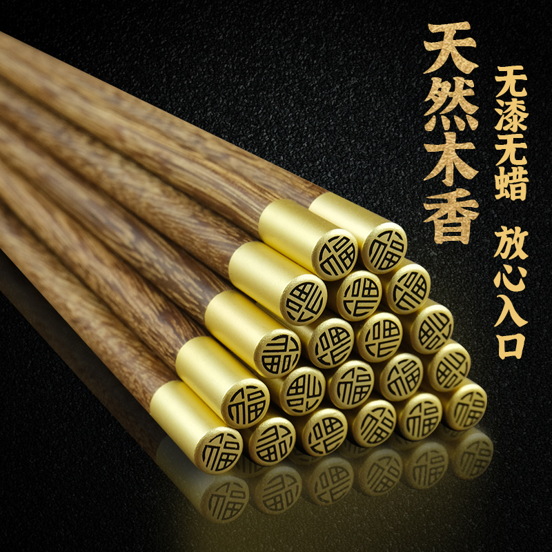 【十双装】中式日常防滑防霉鸡翅木筷子高档无漆无蜡环保圆福筷