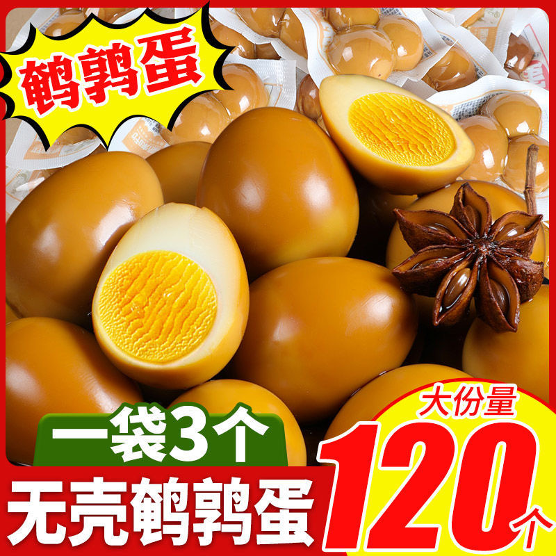盐焗鹌鹑蛋开袋即食卤蛋休闲零食卤味网红推荐宿舍小包装散装铁蛋