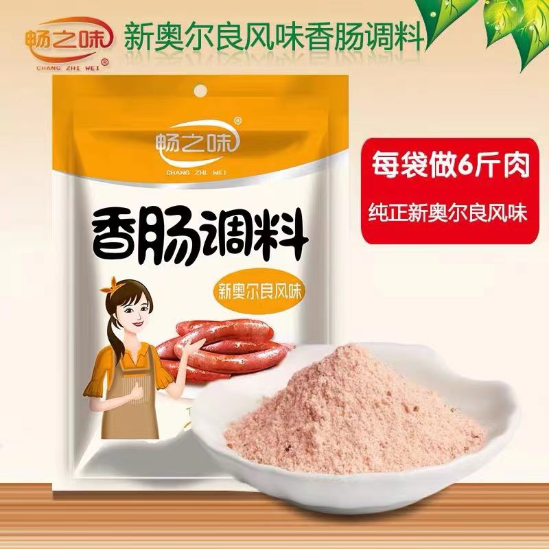 奥尔良口味烤肠调料香肠调料