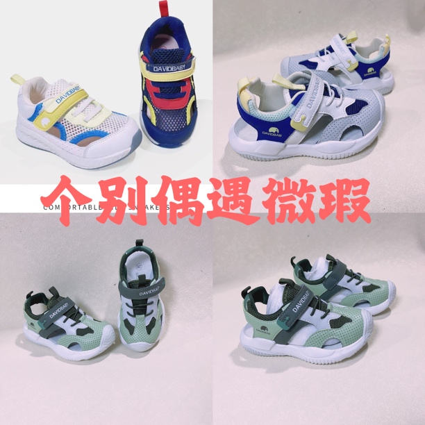 大牌学步鞋机能鞋直播专享链接下单请备注