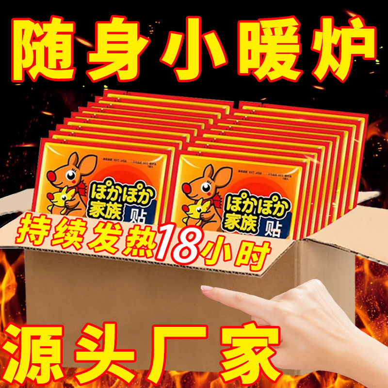 暖贴暖宝宝贴持久自发热温暖防寒暖身全身防寒保暖热帖自发热包