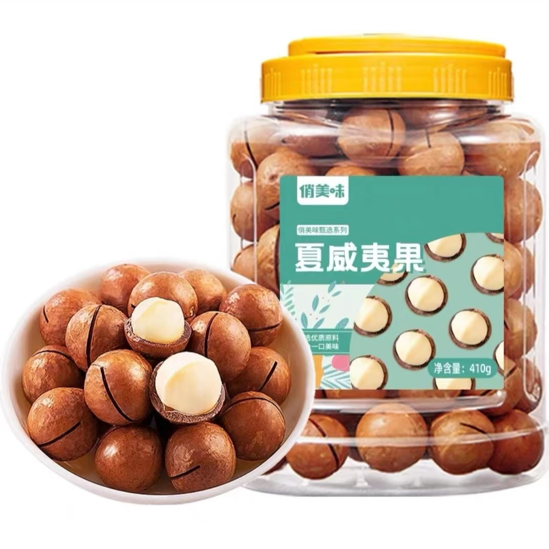 【大颗粒】俏美味夏威夷果罐装410g薄壳奶油味健康美味坚果干果h