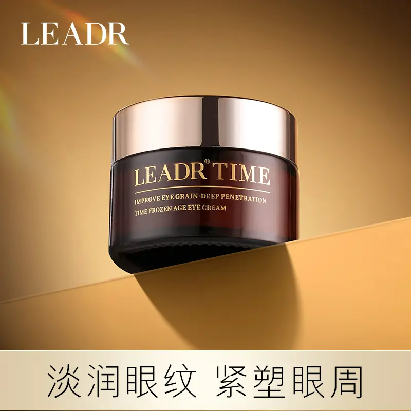兰箢正品眼霜补水保湿嫩滑淡化眼纹黑眼圈提拉紧致提亮细纹抗初老