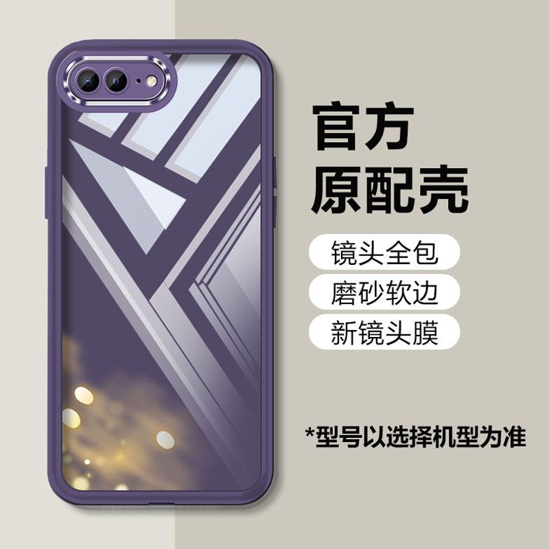 适用苹果7plus手机壳iPhone8plus透明软硅胶简约防摔自带镜头膜