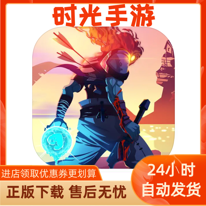重生细胞 Dead Cells ios/ipad通用 手游 正版安装 操作简单