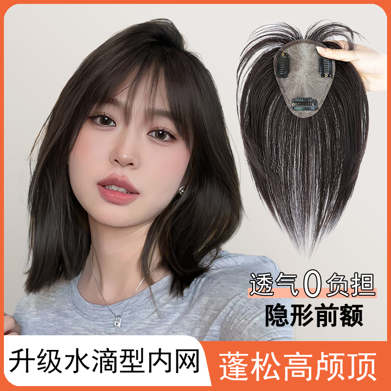 假发头顶补发片手织刘海款隐形无痕蓬松高颅顶遮白补发全真人发丝