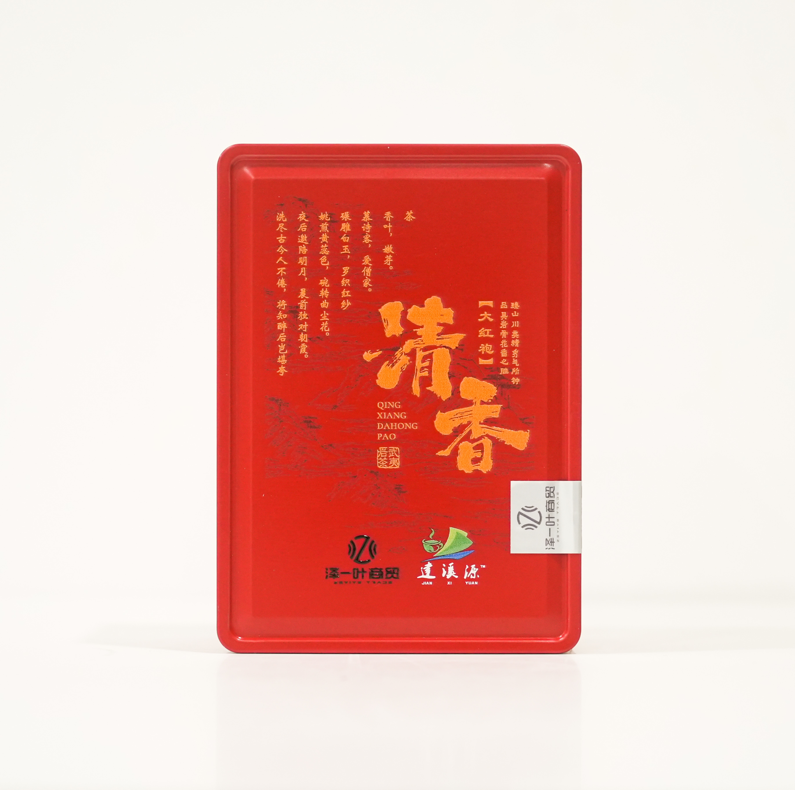 【建溪源】武夷岩茶清香大红袍礼盒装50g*2