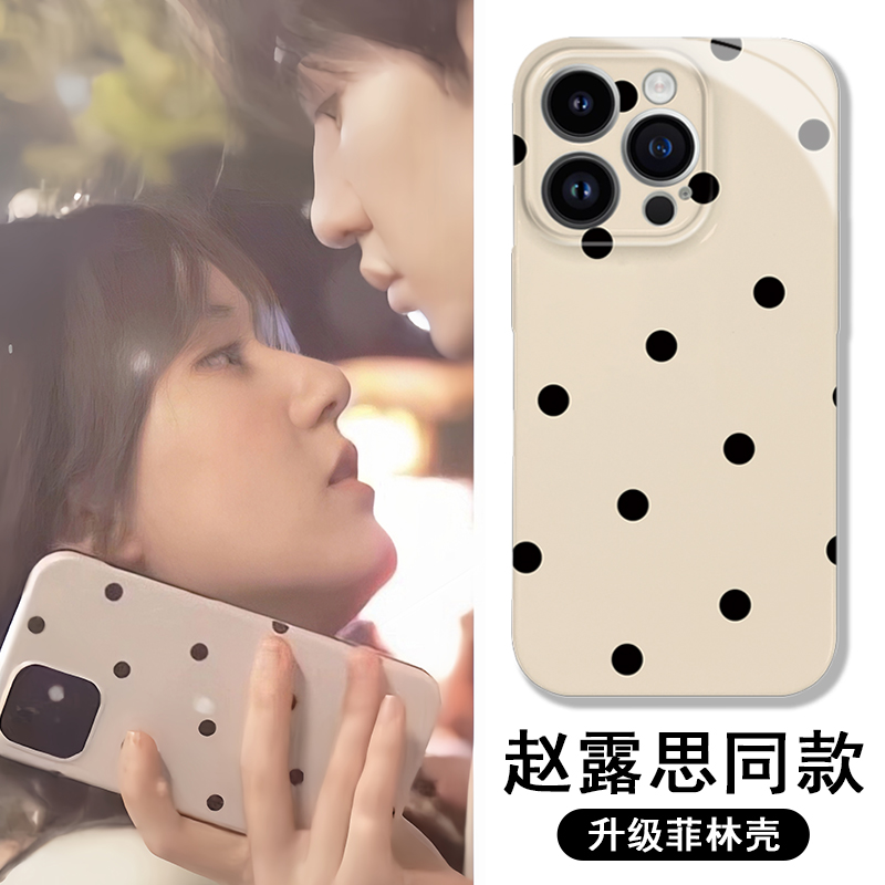 偷偷藏不住苹果13手机壳新款iPhone14promax赵露思同款12桑稚11/x