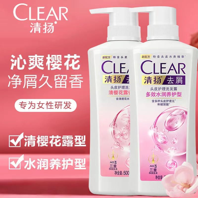 官方正品清扬洗发水推荐露液洗头发膏去屑止痒控油清爽女士洗发水