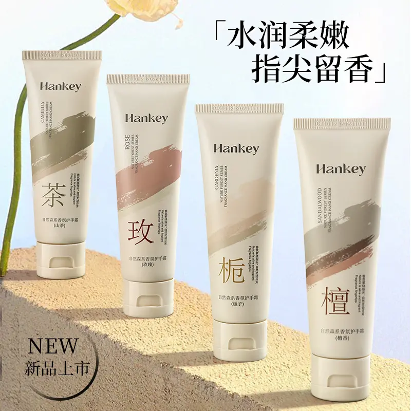 【小杨推荐】香氛护手霜栀子花玫瑰山茶花檀香森系防干裂补水保湿