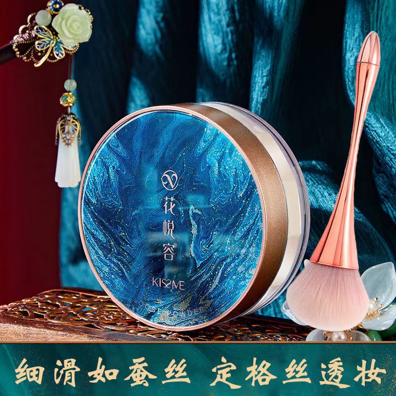 花悦容控油定妆散粉自然遮瑕防水雾面哑光蜜粉不易脱妆散粉细腻