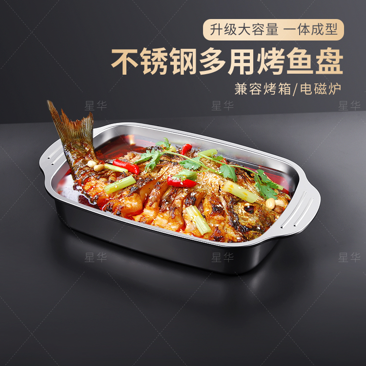 【外贸好货】不锈钢大号双耳烤鱼盘专用加厚电磁炉煤气炉可用