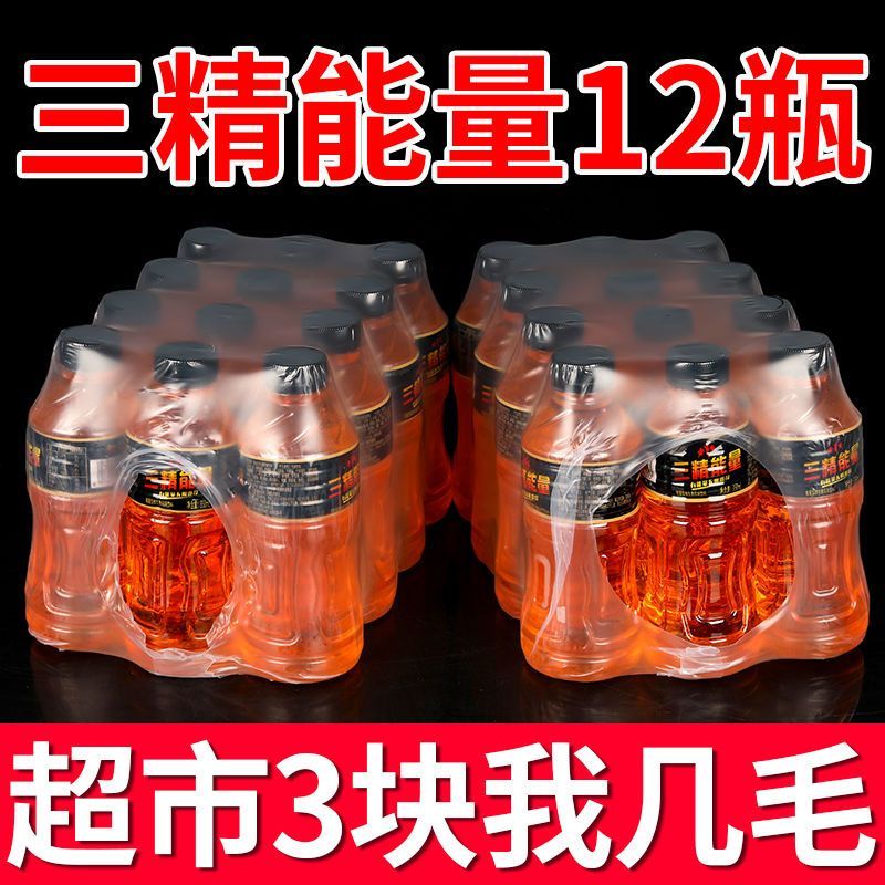 【新品大促】体力运动能量牛磺酸饮料功能性饮料一整箱批发特价清仓